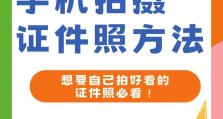 在手机上怎么拍证件照,轻松拍出专业效果