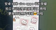 怎么换手机封面,个性化定制，焕新视觉体验