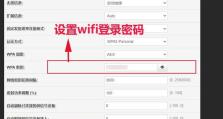 如何修改路由器wifi密码（简单步骤教你保护家庭网络安全）