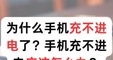 小米手机充不了电怎么办,诊断与解决攻略