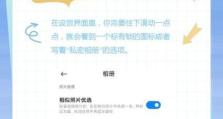 小米手机私密相册在哪里,隐藏隐私，轻松管理