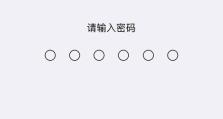 苹果手机开机密码怎么设置,开机密码设置全攻略