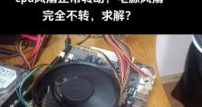 电脑开不了机cpu风扇,故障排查与解决攻略