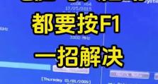 电脑f1无限f1循环开不了机,全面解析与解决方案