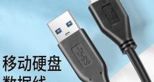 移动硬盘数据线怎么卖的,性价比与接口类型全解析
