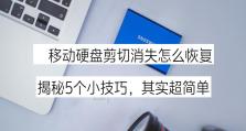 移动硬盘怎么剪切文件夹,移动硬盘文件夹剪切与粘贴操作指南