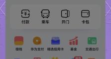 荣耀手机nfc怎么用,轻松开启智能生活新体验