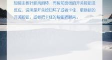 电脑开不了机转风扇,故障排查与解决攻略