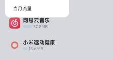 怎么查手机流量使用情况,Android手机流量使用情况查询与统计方法解析