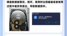 移动硬盘泄露怎么弄好呢,移动硬盘数据泄露应急处理指南
