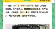 4t硬盘实际容量是多少,实际容量与标注差异解析