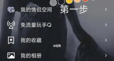 手机qq怎么换皮肤,手机QQ皮肤更换全攻略