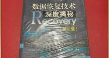 数据恢复技术深度揭秘,从原理到实战的技术解析