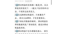 怎么查移动硬盘质保时间,如何查询移动硬盘质保时间详解