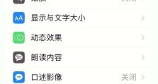 苹果手机侧键功能,便捷操作一触即达