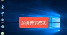 U盘系统安装笔记本电脑教程（简单易懂的U盘系统安装指南，让你的笔记本焕然一新！）