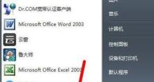 解决Win7台式电脑无声问题的实用方法（恢复Win7台式电脑的声音以及常见故障排除方法）