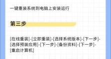 Windows10一键安装教程（简化安装流程，提高效率，轻松玩转Windows10）
