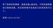使用U盘重装系统，轻松解决电脑问题（简明教程带你一步步完成系统重装，让电脑焕然一新）