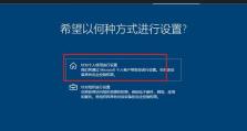Windows10英文安装教程（Step-by-StepGuidetoInstallWindows10inEnglish）