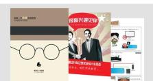 Wnc95的优缺点和使用体验（探索Wnc95的功能和用户反馈）