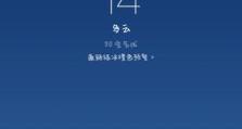 探索MIUI8.12的全新主题设计（打造个性化手机界面，尽享MIUI8.12的魅力）