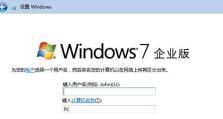 W7官方纯净版安装教程（详细教你如何安装Windows7官方纯净版）