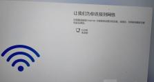 无线安装系统教程（无线安装系统教程详解，助您轻松完成系统安装）