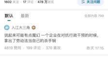 富士康制改（以富士康为例，探讨制造业转型升级的策略与实践）