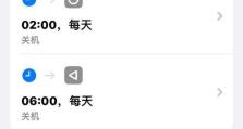 手机设置自动关机时间的方法（轻松管理手机电量，享受智能生活）