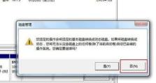 如何将联想Win8重装为Win7系统（教你轻松操作，让Win7重返你的电脑）