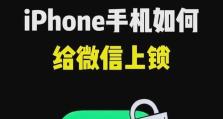 解锁iPhone的最佳工具——XXXX软件（强制解除苹果屏幕锁的可靠选择）