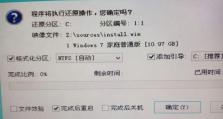 大白菜U盘装Win8系统教程（用大白菜U盘轻松安装Win8系统，快捷高效！）