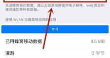 解决苹果4G网络差的有效技巧（提高苹果4G网络连接速度的方法与建议）