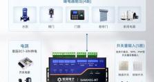 远程装系统教程（一键装机，轻松享受高效便捷）