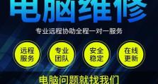 使用U盘为有光驱苹果装系统的完整教程（以U盘为工具，帮助有光驱苹果装系统，让你的设备焕发新生）