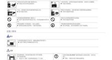 无线打印机使用教程（轻松掌握无线打印技巧，提高工作效率）