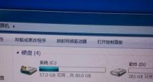 Win7系统所需内存大小及最佳配置要求