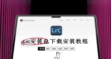 苹果笔记统安装教程（从零开始，轻松实现苹果笔记的统一安装与同步）