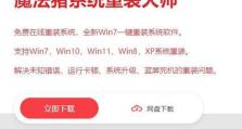 Windows7系统安装教程（详细步骤指南，帮您轻松安装Windows7系统）