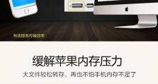使用U盘进行卡上数据传输的完全指南（轻松学会在卡上使用U盘进行数据传输，让您的文件管理更加便捷）