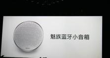 魅蓝5s喇叭声音效果如何？（探索魅蓝5s喇叭的品质和性能）
