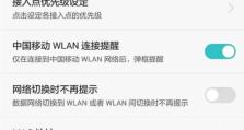 如何安装新购的WiFi路由器（轻松设置并享受高速网络连接）