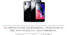 韩版官换机质量调查（揭秘韩版官换机质量，把握关键信息）