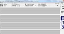 轻松掌握以群联U盘量产的使用技巧（从小白到大神，一篇文章教你如何操作）