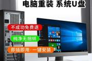 如何使用启动盘重做系统（一步步教你重新安装操作系统的方法与技巧）