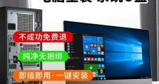 如何使用启动盘重做系统（一步步教你重新安装操作系统的方法与技巧）