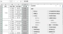 掌握Excel求和的两种方法，轻松应对数据统计需求（Excel求和的公式和快速求和功能，让数据分析更高效）