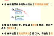 解决台式电脑无声音的有效方法（修复无声音问题，让你的台式电脑重现美妙音乐）