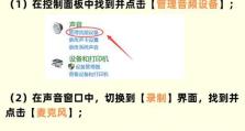 解决台式电脑无声音的有效方法（修复无声音问题，让你的台式电脑重现美妙音乐）